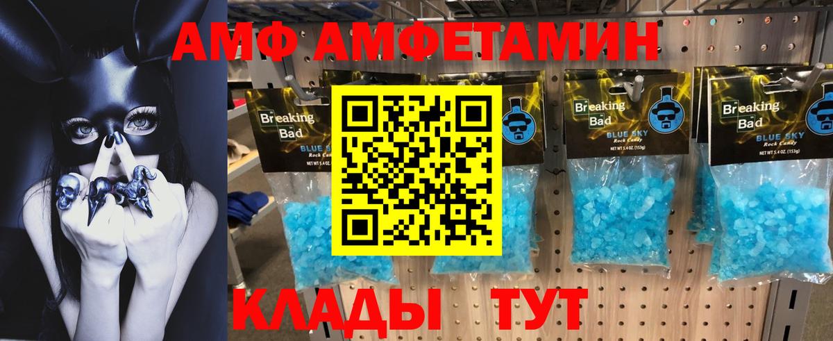Шелехов  АМФ Розовый  АМФЕТАМИН  Вход с VPN 