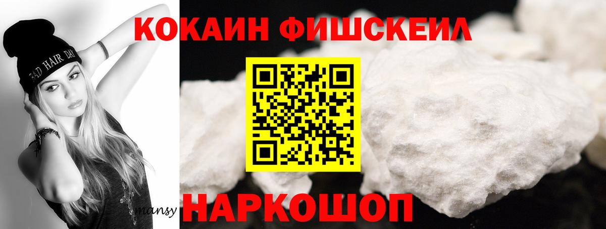 COCAIN  COCAIN Колумбийский  Вход с VPN  Шелехов 