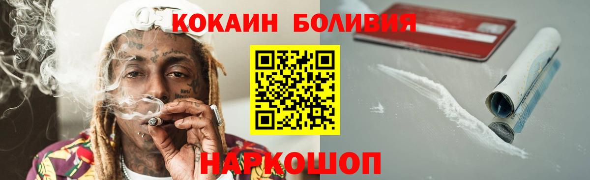 КОКАИН Columbia Шелехов