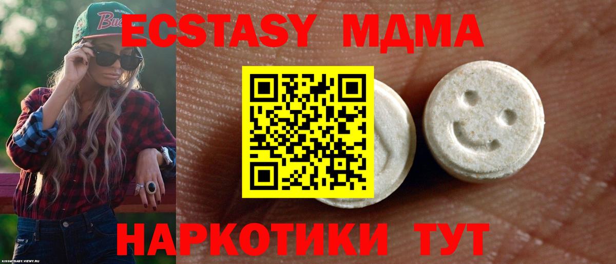 Шелехов  ЭКСТАЗИ XTC  Экстази диски  Вход с VPN 