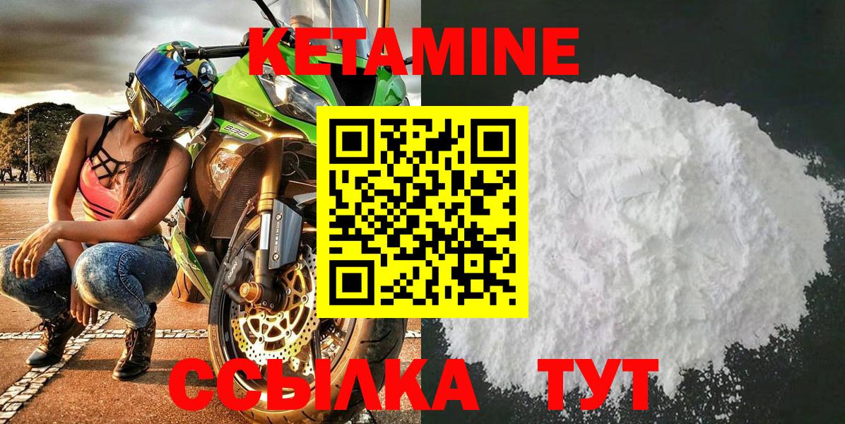 Шелехов  КЕТАМИН ketamine  Вход с VPN 