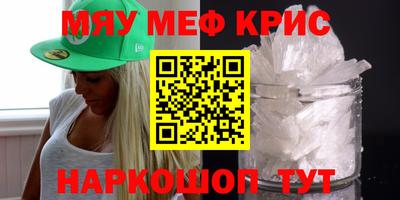 крисы Новодвинск