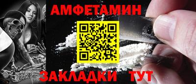 амф Новозыбков