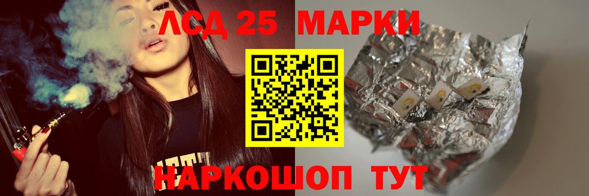 Шелехов  ЛСД экстази кислота  OMG зеркало  ЛСД экстази  Вход с VPN  LSD-25 экстази кислота 