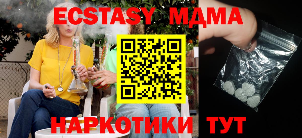MDMA crystal  MDMA VHQ  Шелехов  Вход с VPN 