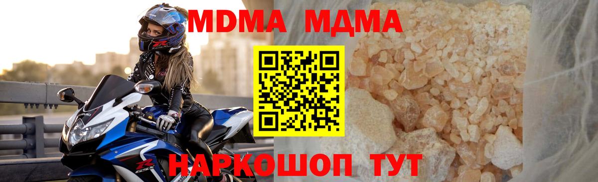 MDMA crystal Шелехов