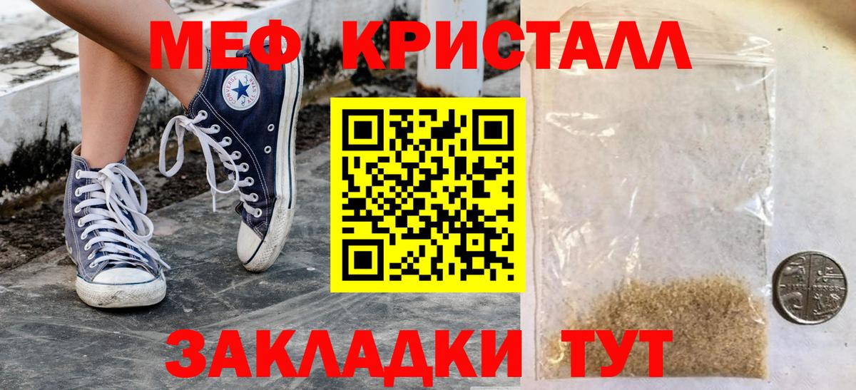 Мефедрон Шелехов
