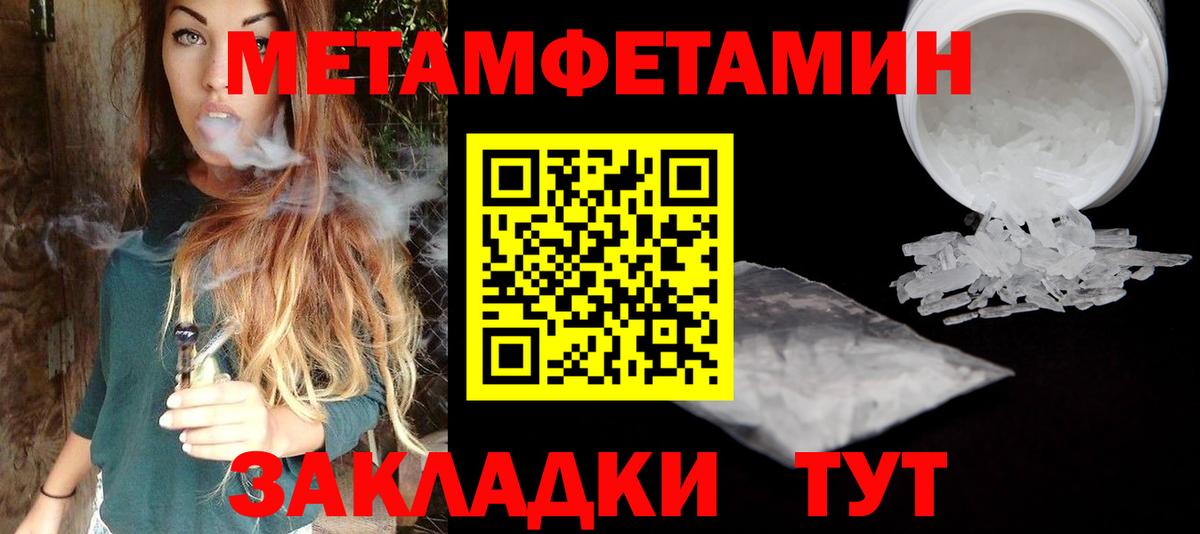 МЕТАМФЕТАМИН кристалл  Вход с VPN  МЕТАМФЕТАМИН  Шелехов 