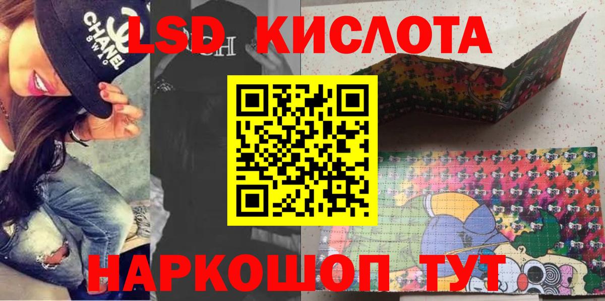 Шелехов  Марки 25I-NBOMe 1500мкг  Вход с VPN 