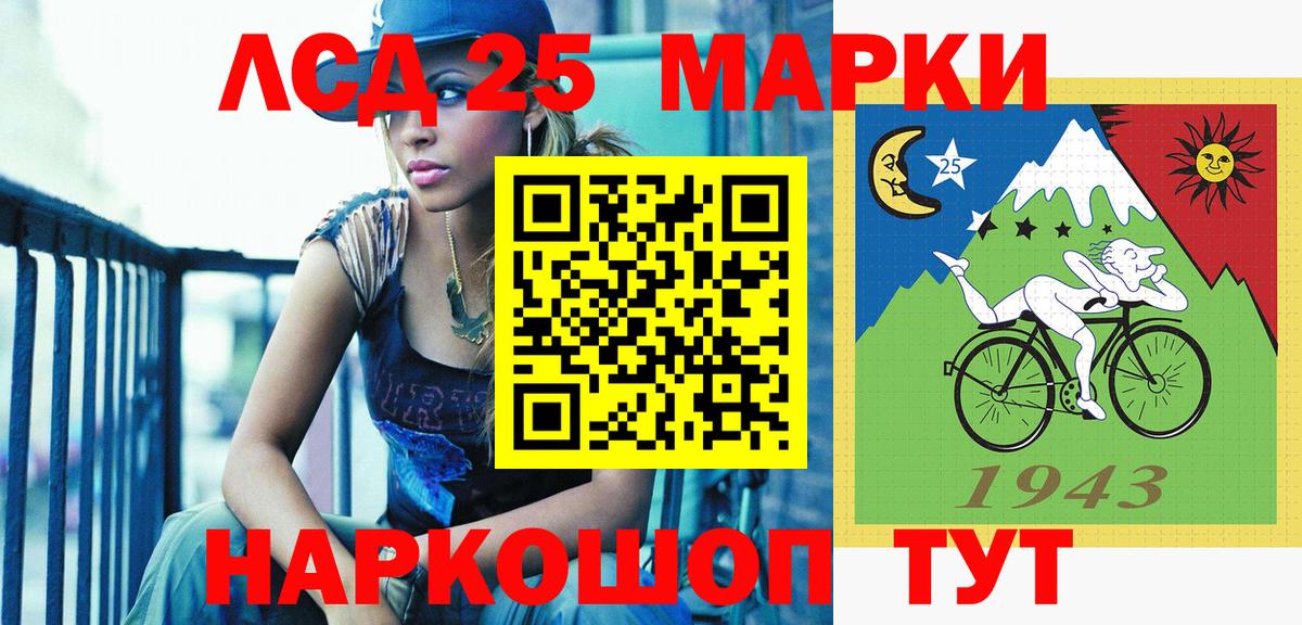 Марки 25I-NBOMe 1,5мг Шелехов