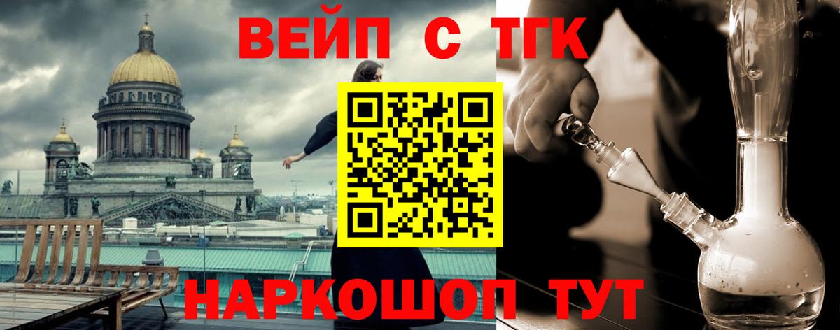 Дистиллят ТГК вейп Шелехов