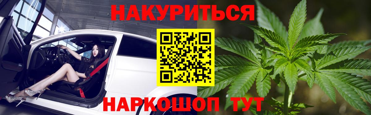 МАРИХУАНА LSD WEED  Вход с VPN  Шишки марихуана конопля  Шелехов 